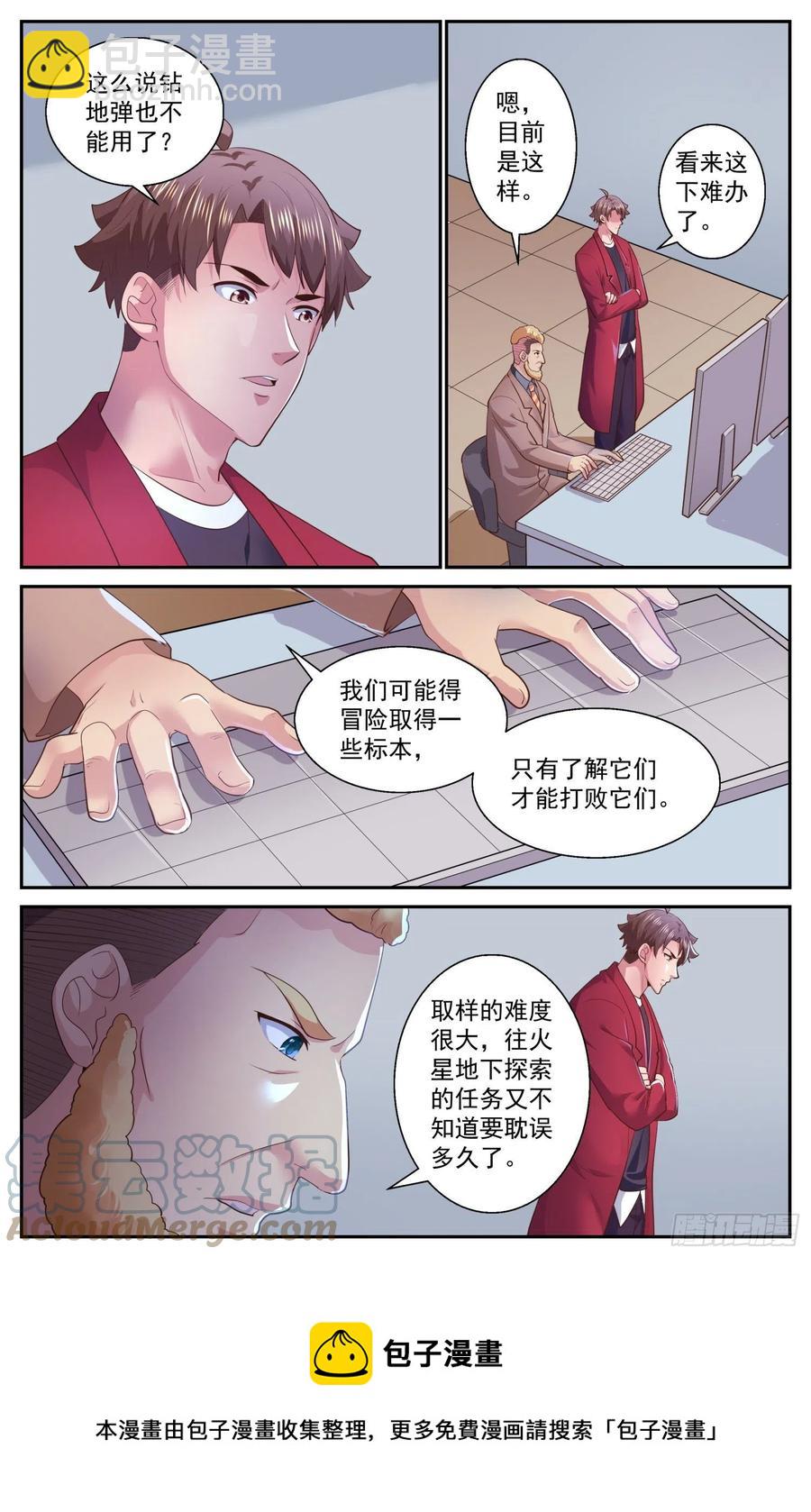 527 它们来了4