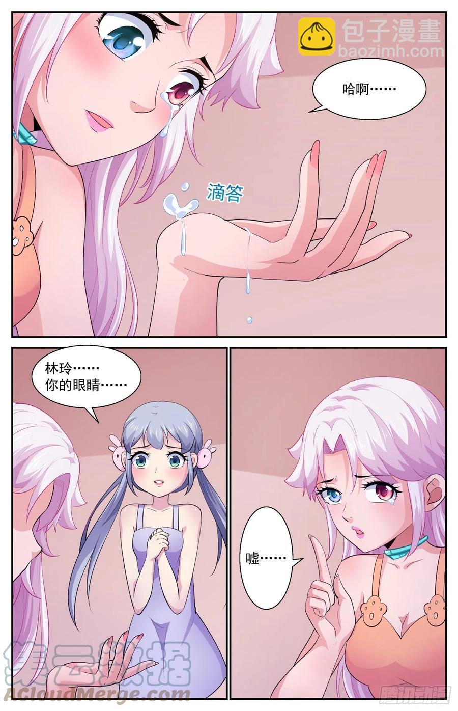 528 虫潮汹涌1