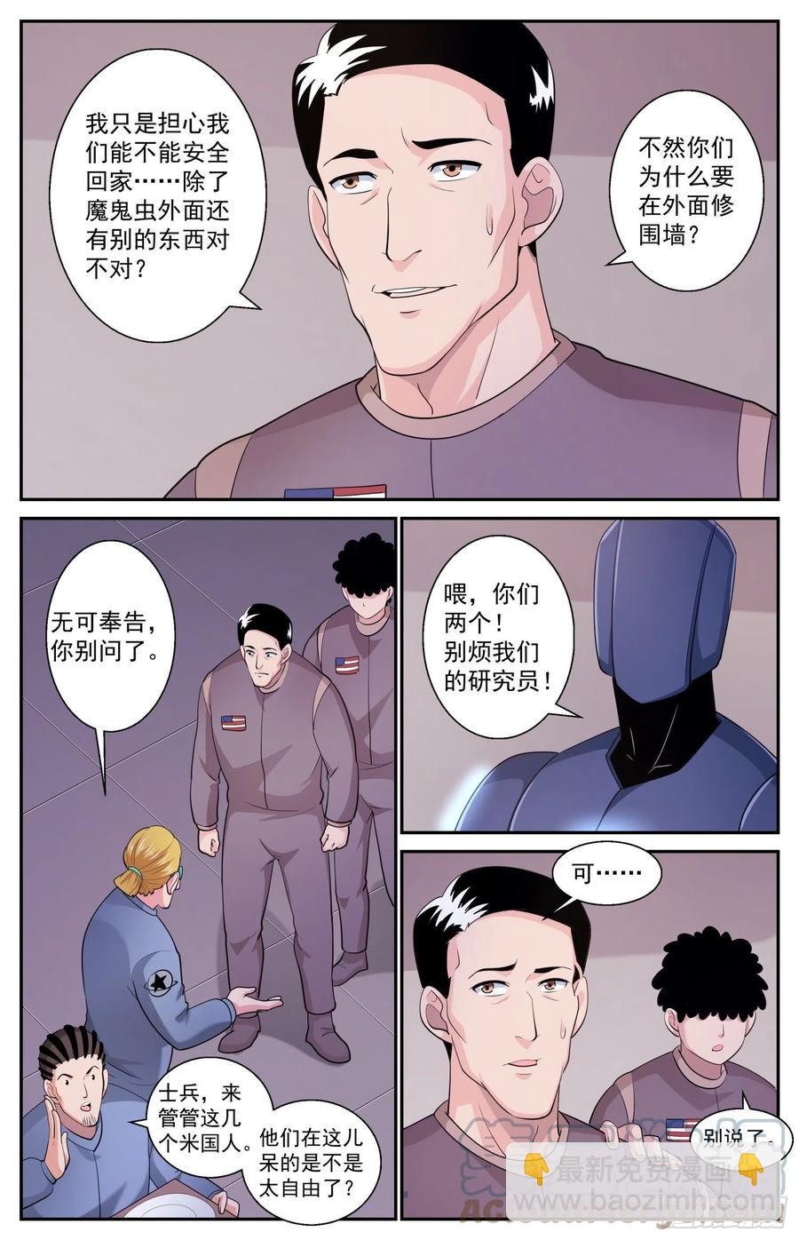 528 虫潮汹涌10