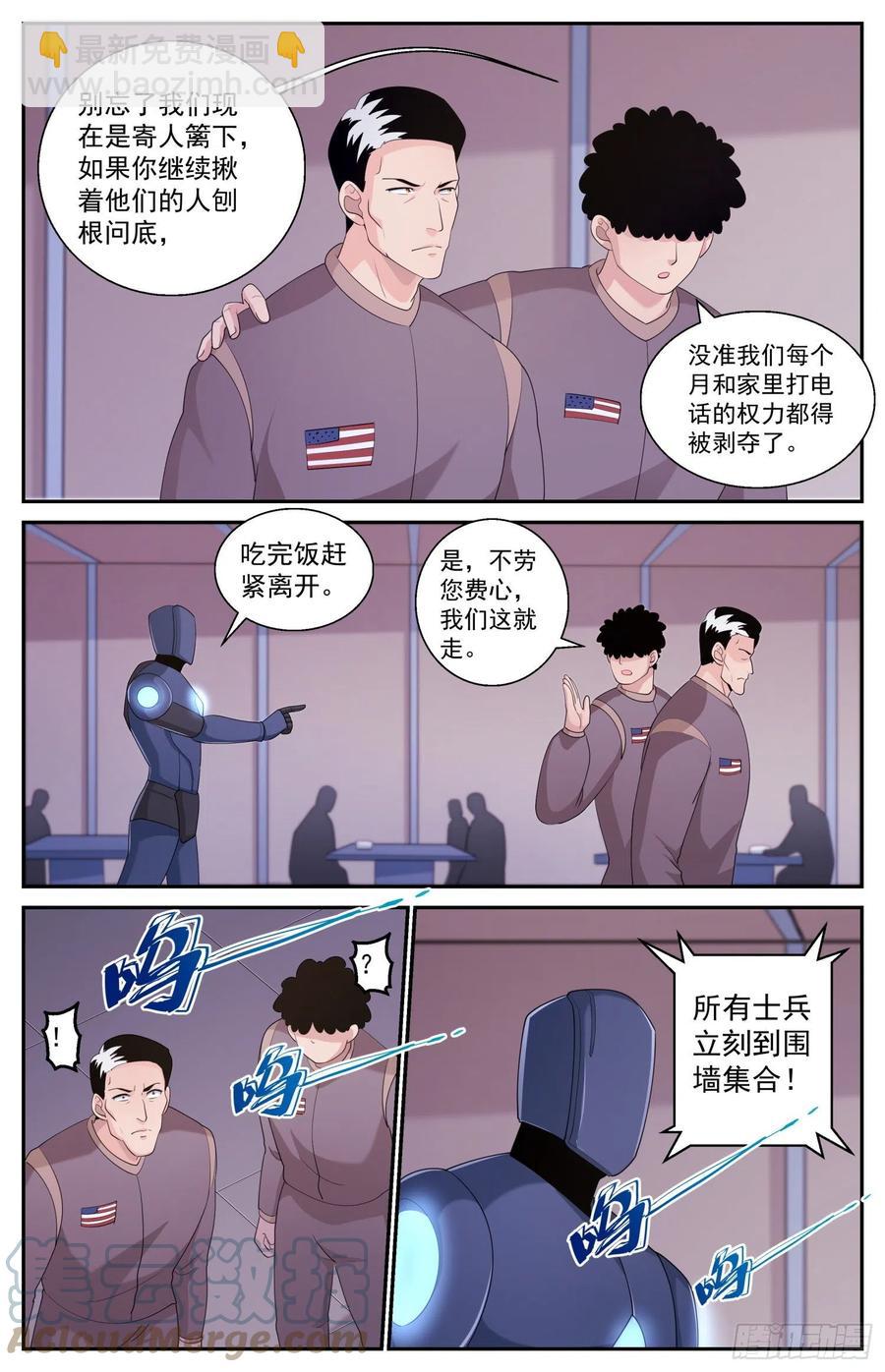 528 虫潮汹涌11