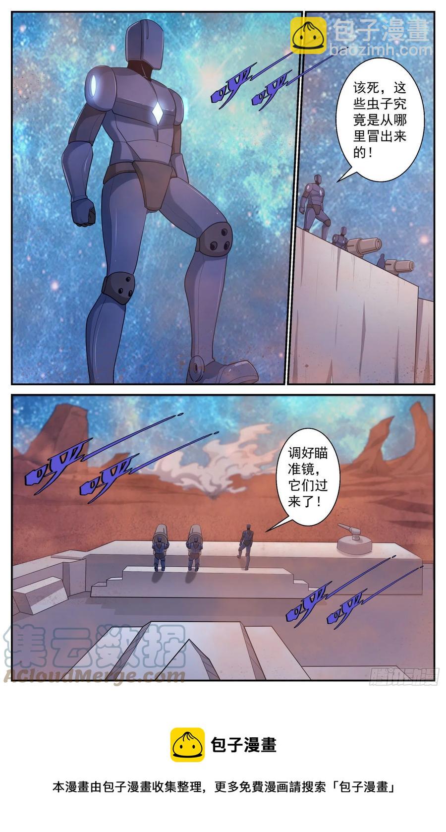 528 虫潮汹涌12