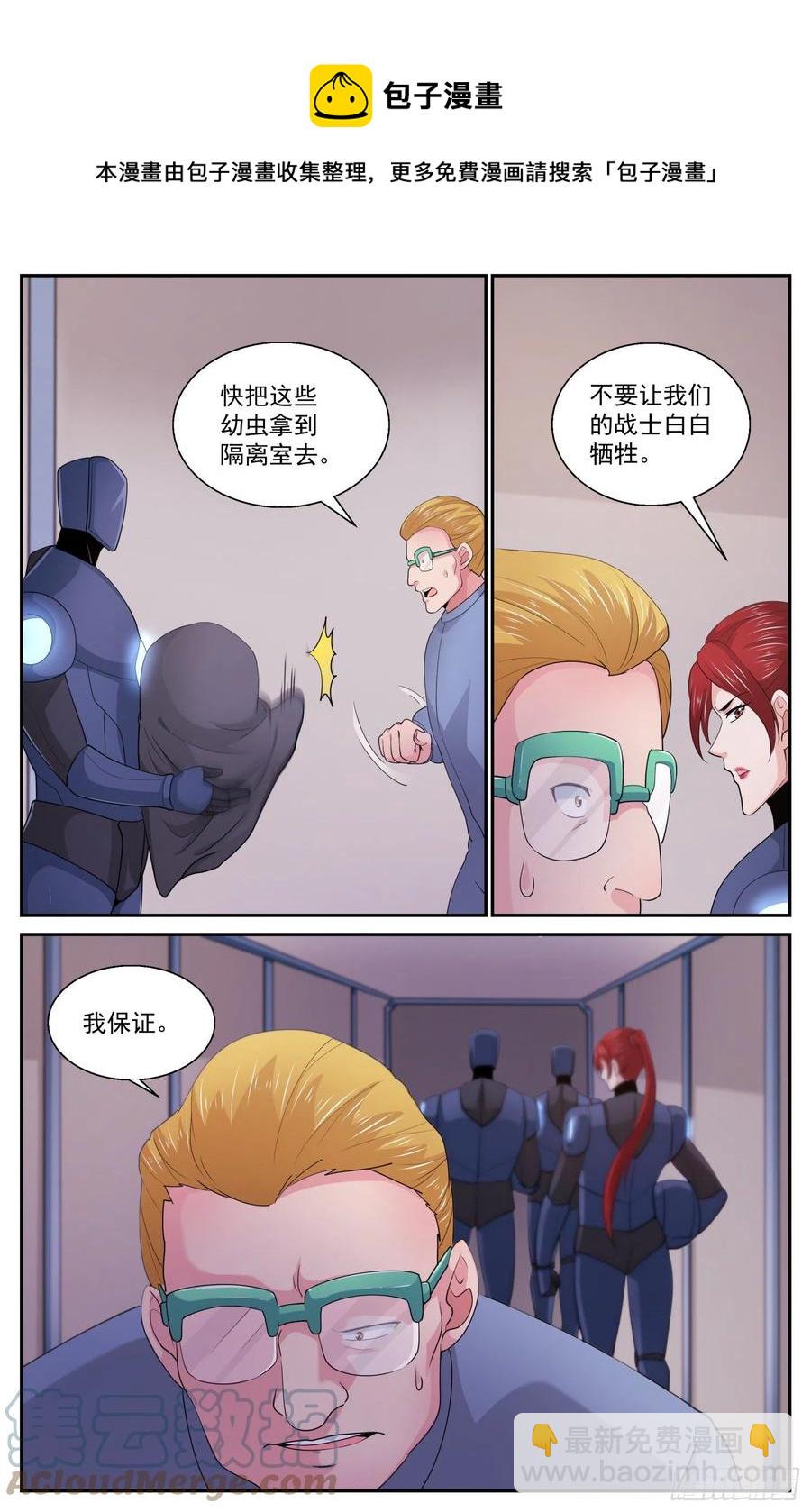 528 虫潮汹涌8