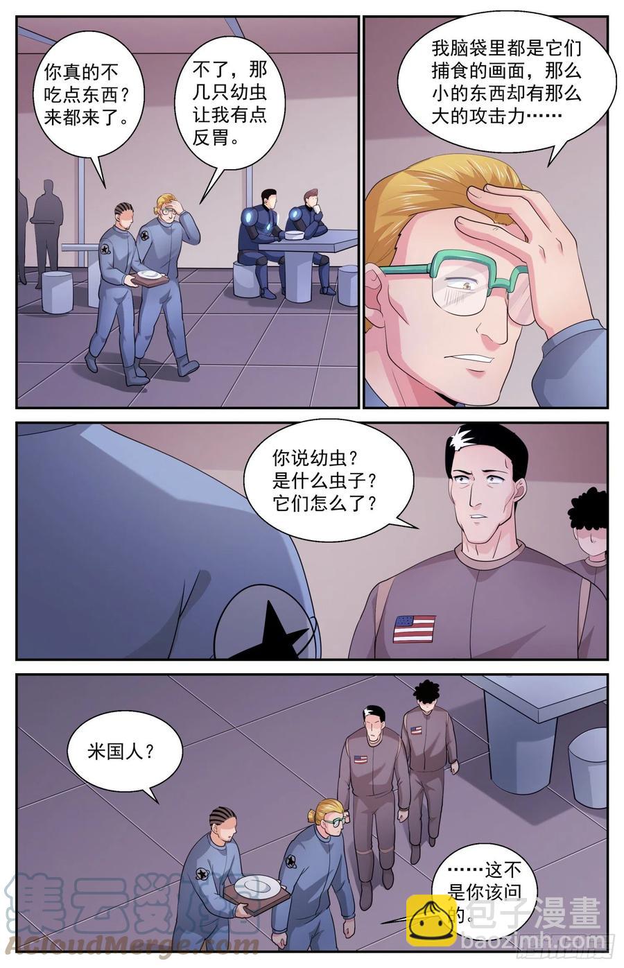 528 虫潮汹涌9