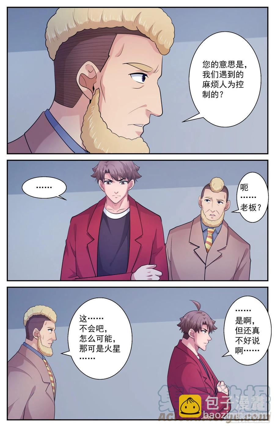 529 有一双眼睛在看着我们10