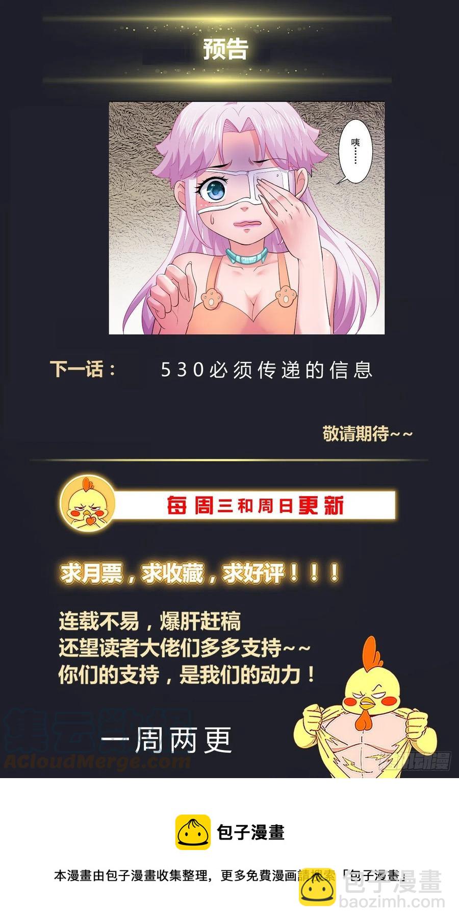 529 有一双眼睛在看着我们13