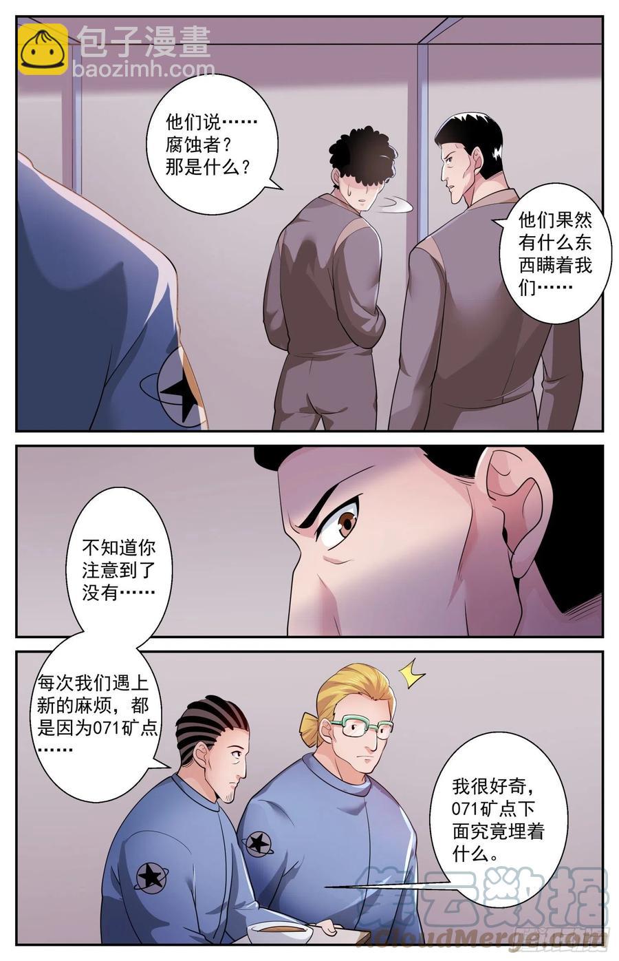 529 有一双眼睛在看着我们2