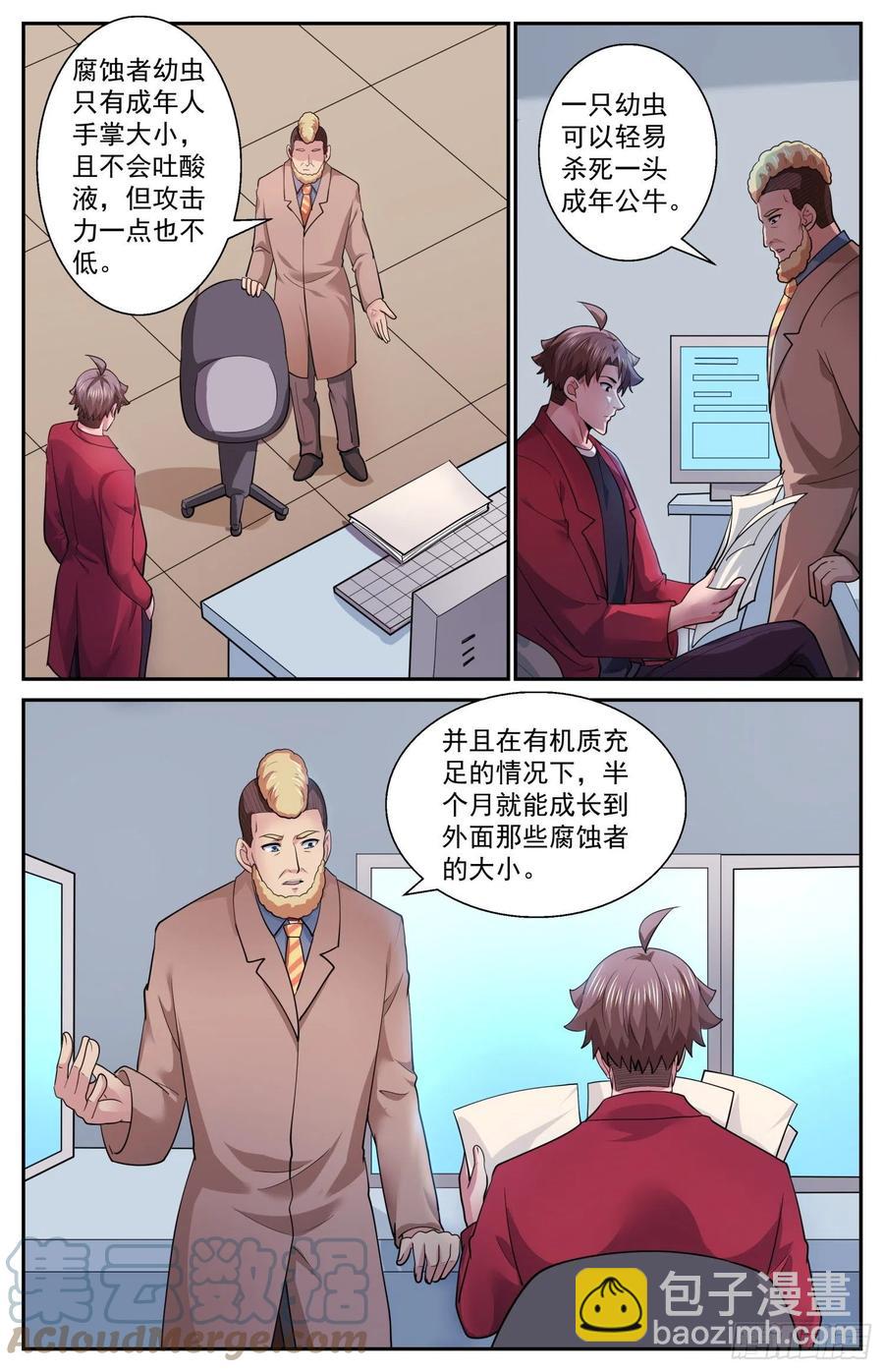 529 有一双眼睛在看着我们5
