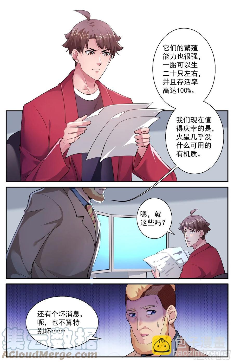 529 有一双眼睛在看着我们6