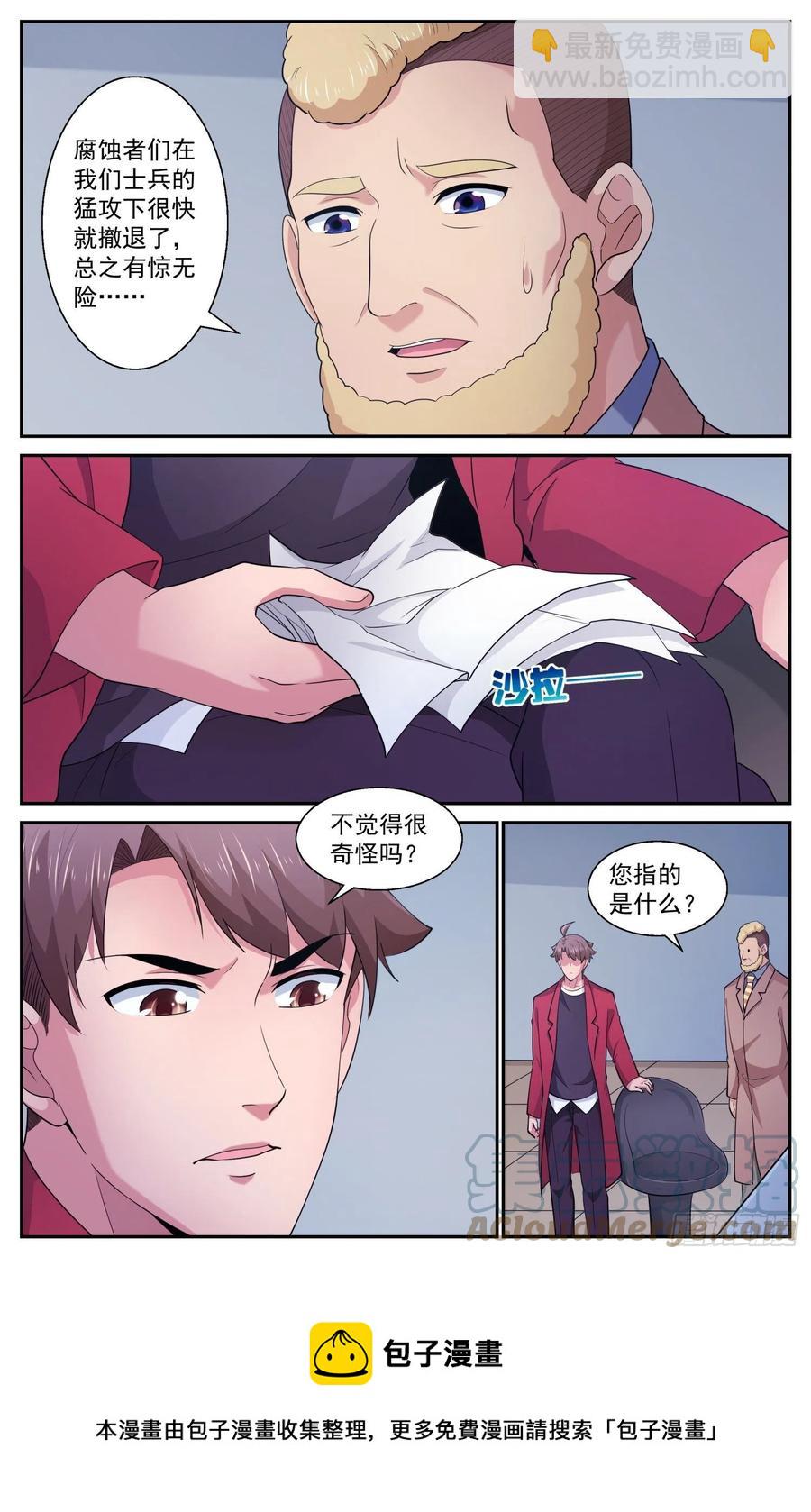 529 有一双眼睛在看着我们8