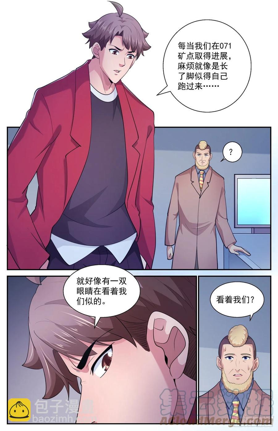 529 有一双眼睛在看着我们9