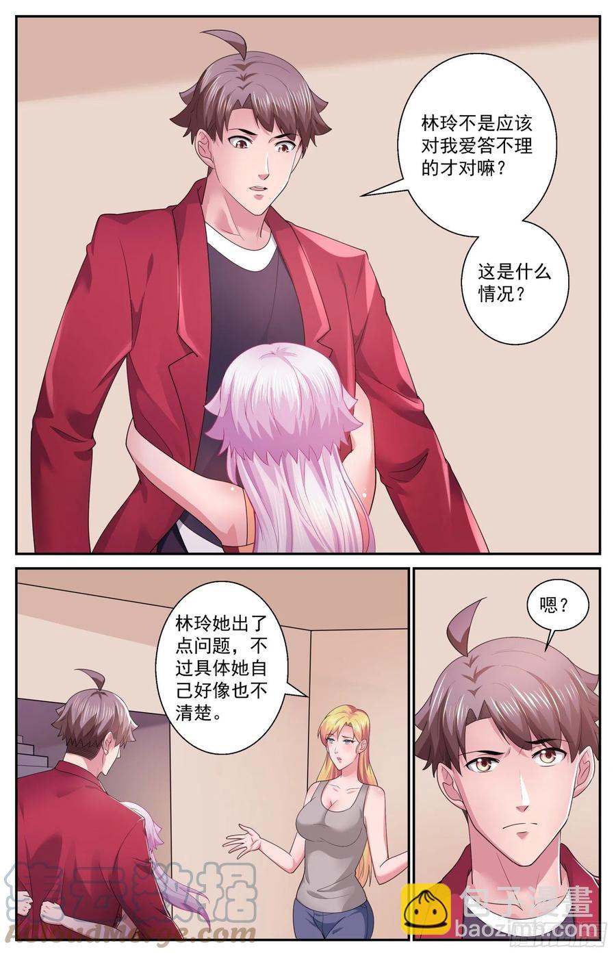532 你为什么不直接问我1