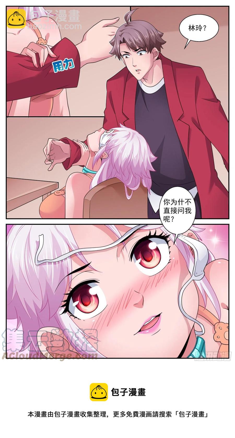 532 你为什么不直接问我12