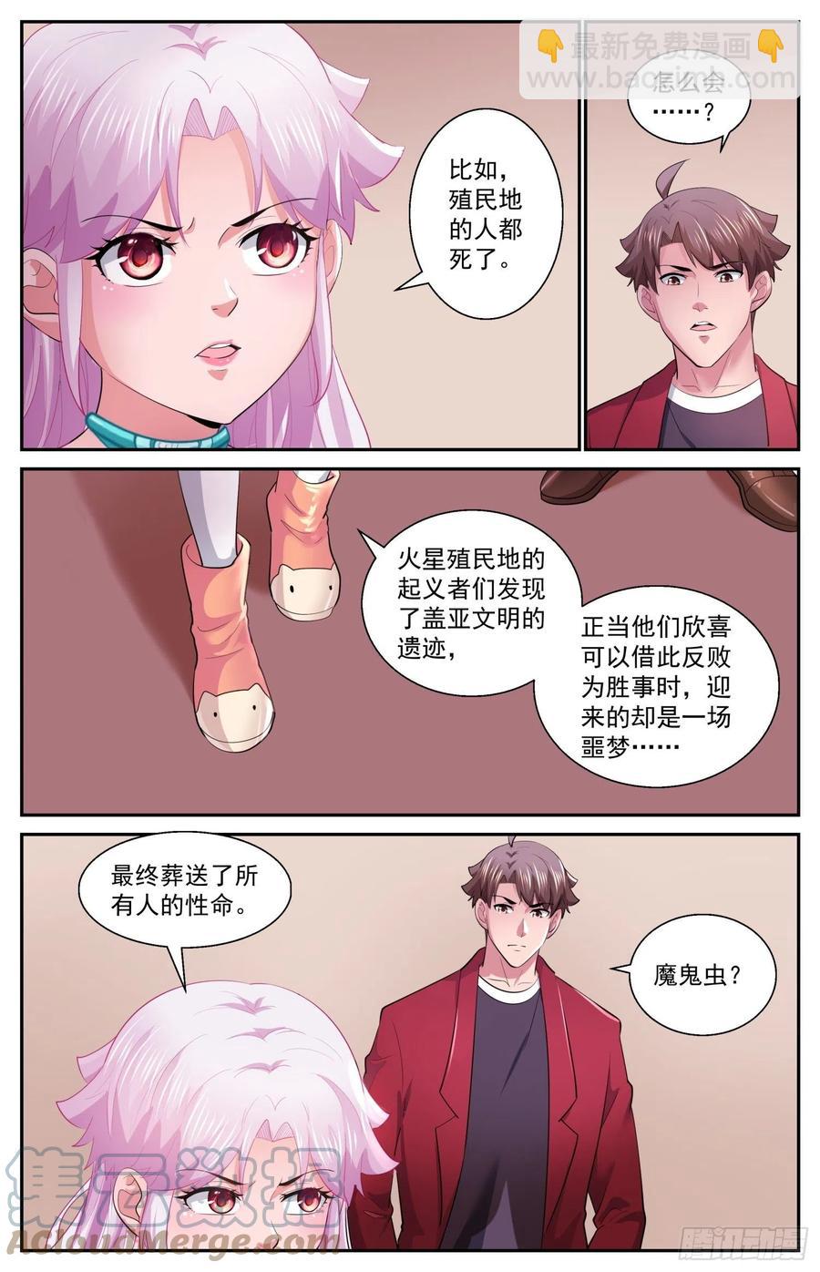 533 遥远的火星殖民地11