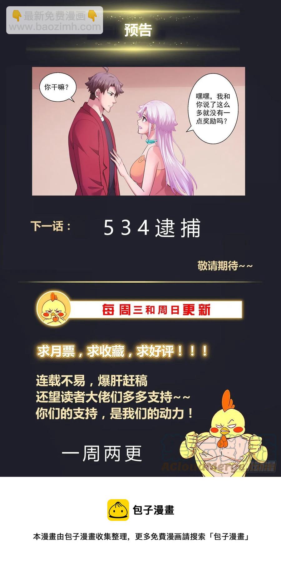 533 遥远的火星殖民地13
