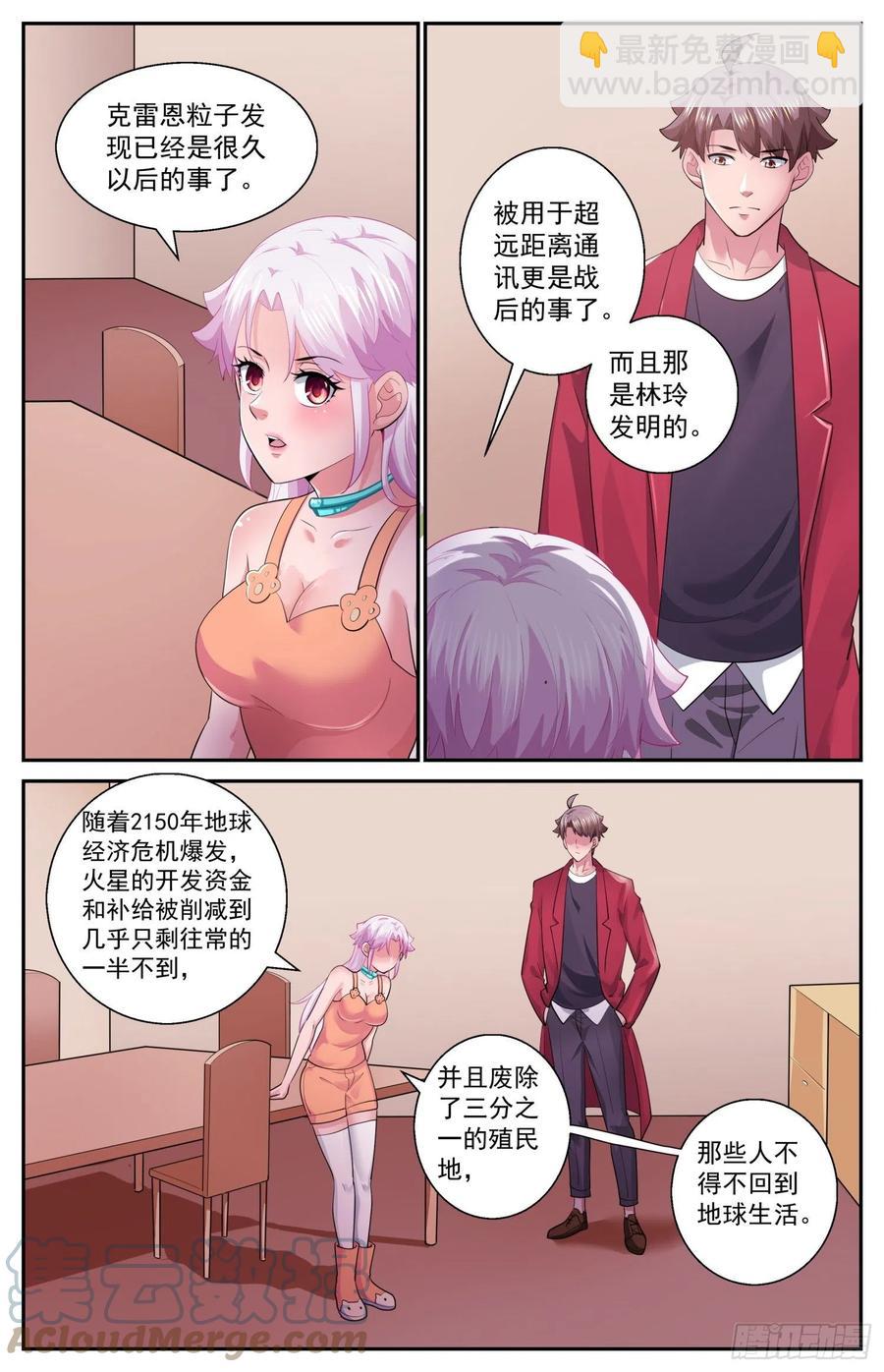 533 遥远的火星殖民地7
