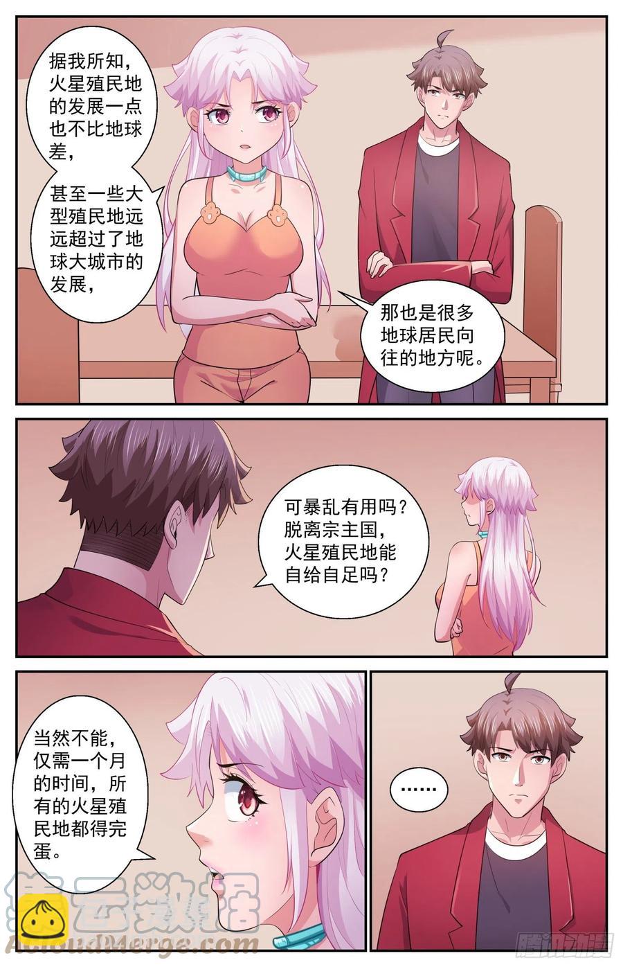 533 遥远的火星殖民地9