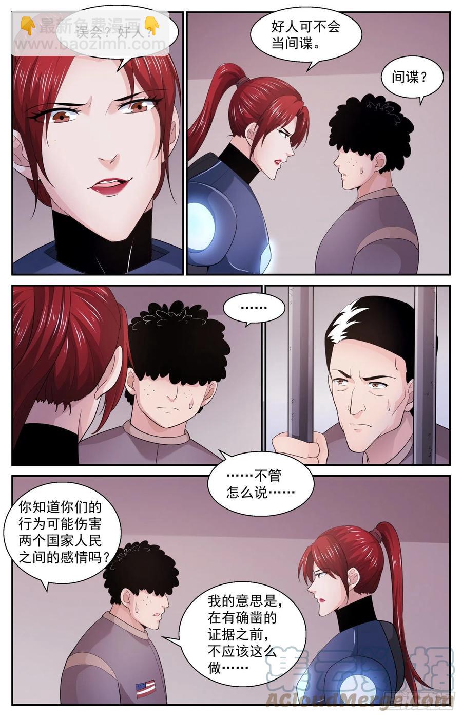 534 逮捕10