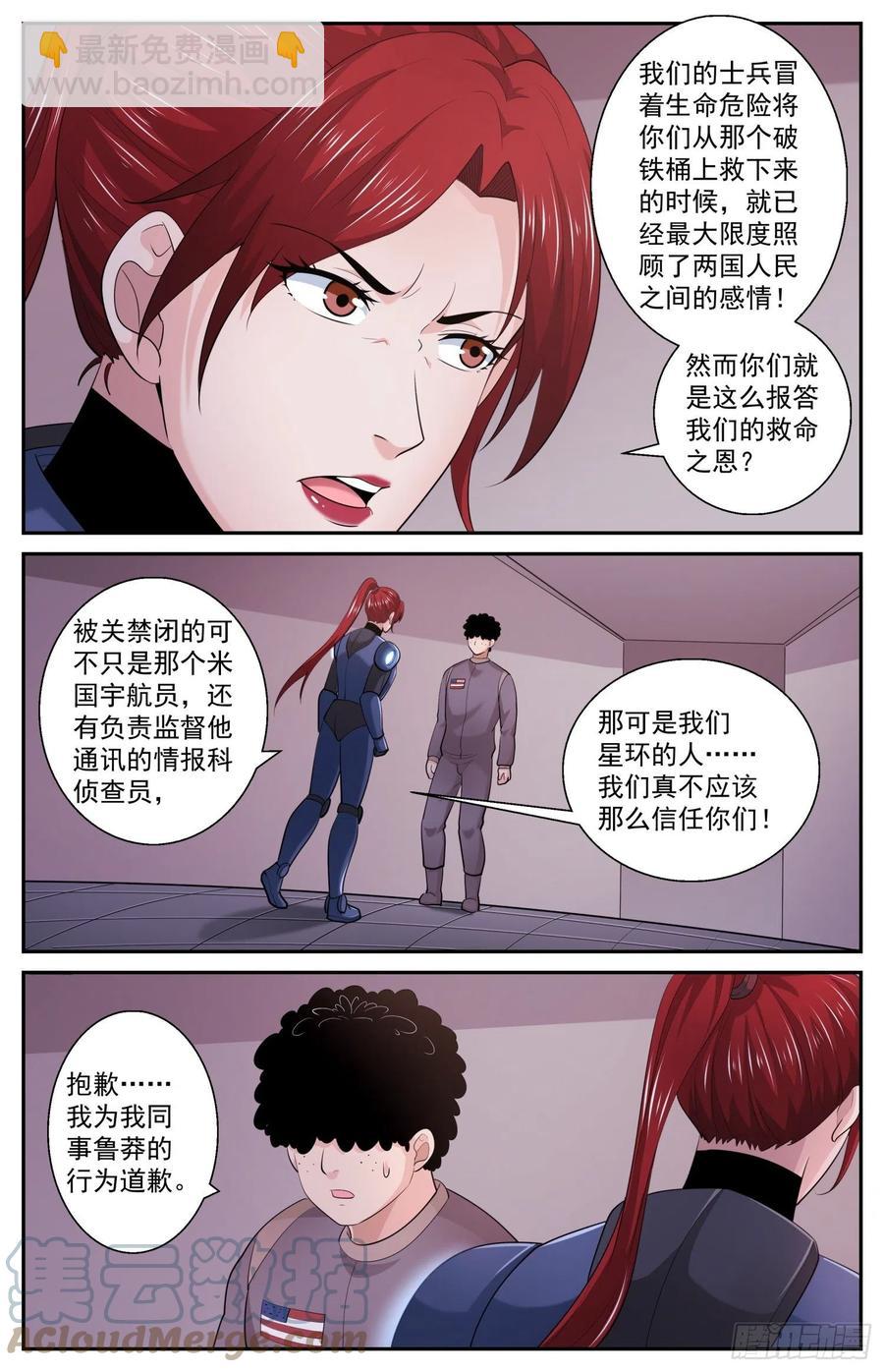 534 逮捕11