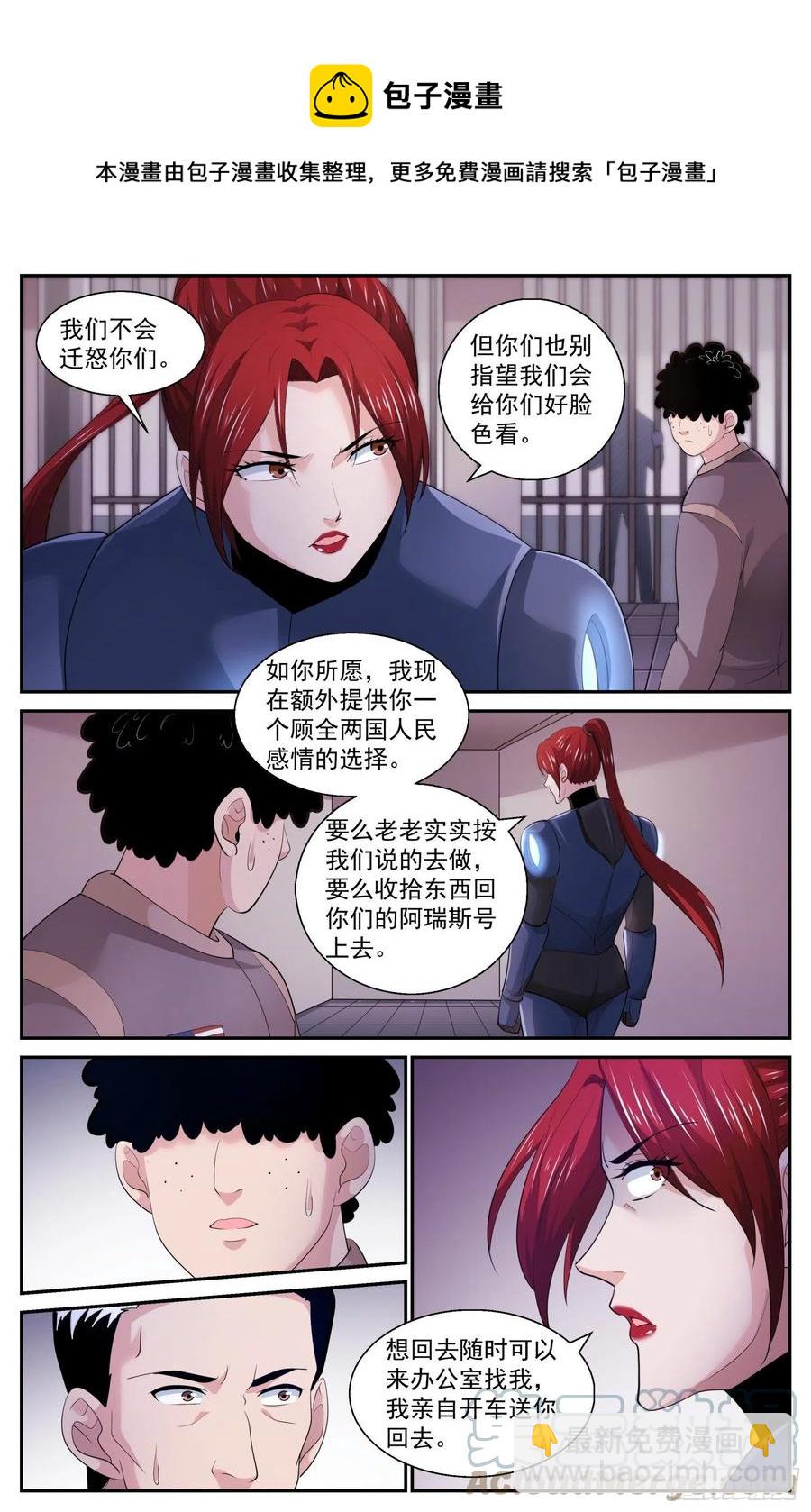 534 逮捕12