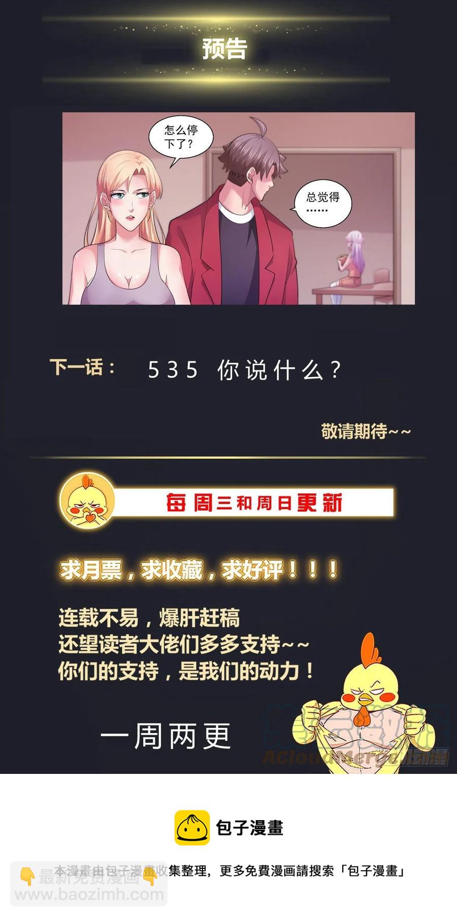 534 逮捕13