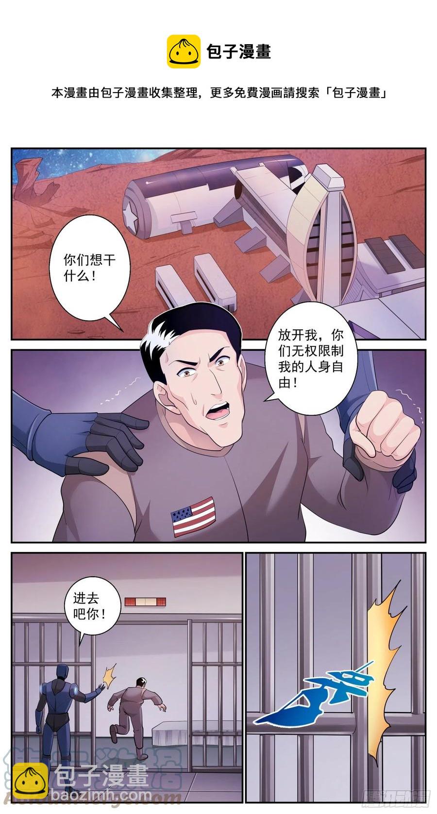534 逮捕4