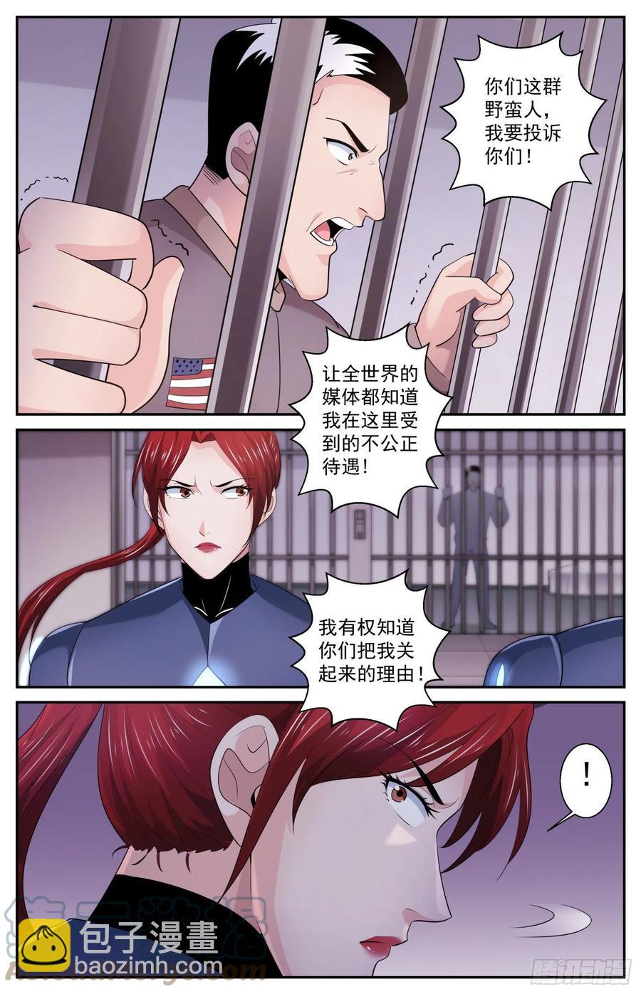534 逮捕5