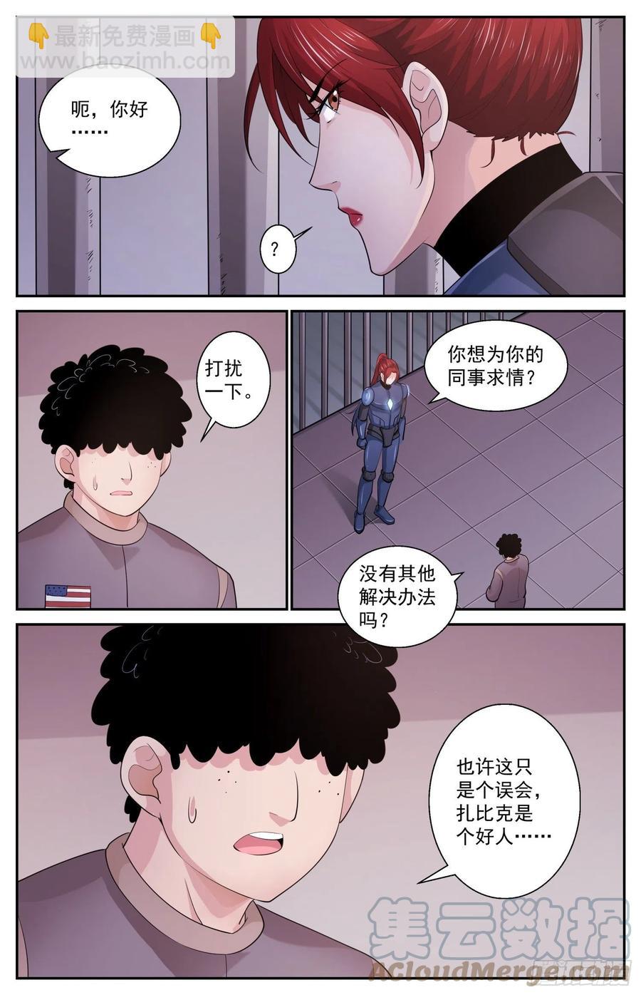 534 逮捕9