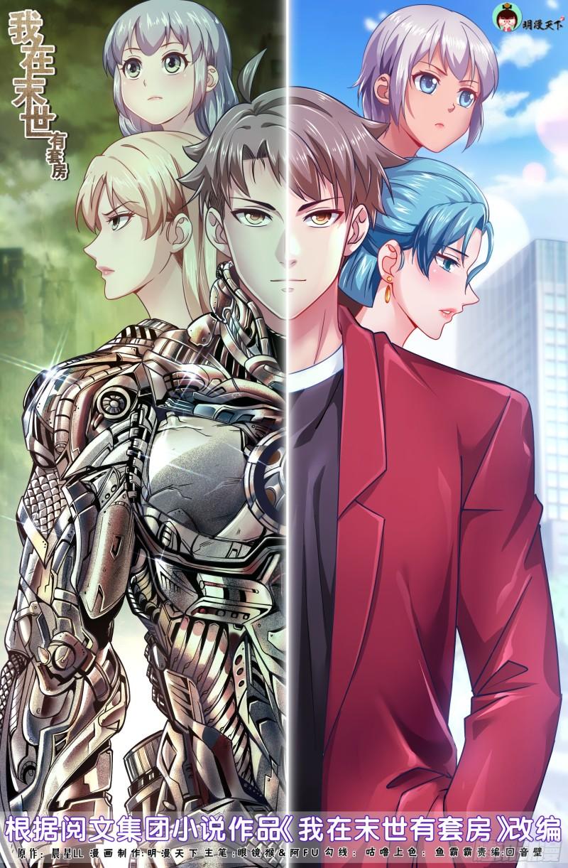 535 你说什么？0