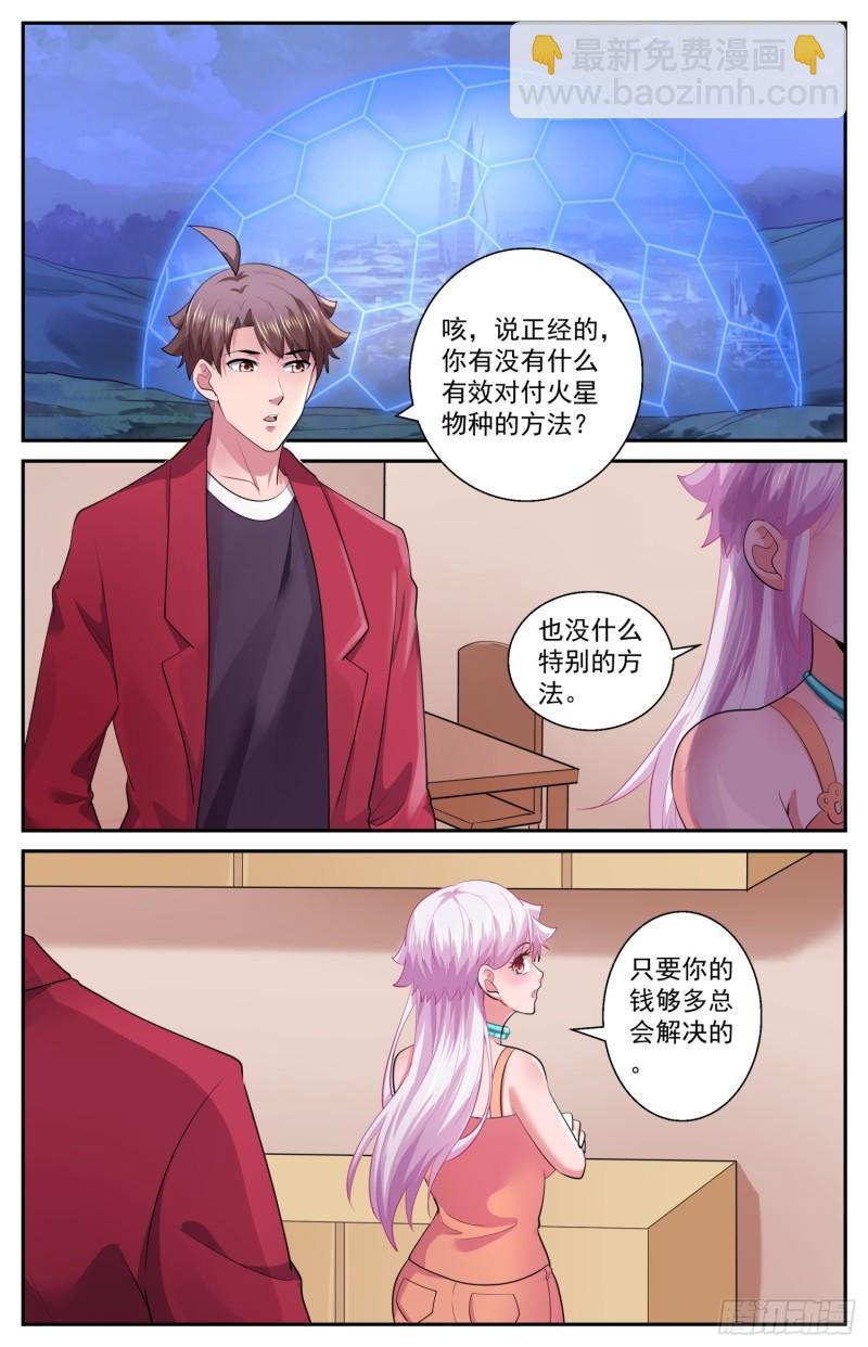 535 你说什么？1
