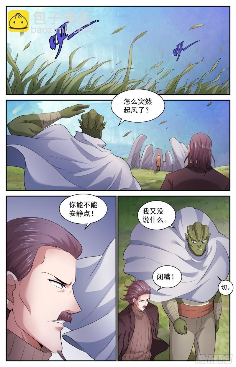 535 你说什么？10