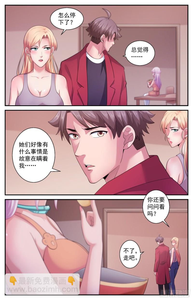 535 你说什么？9