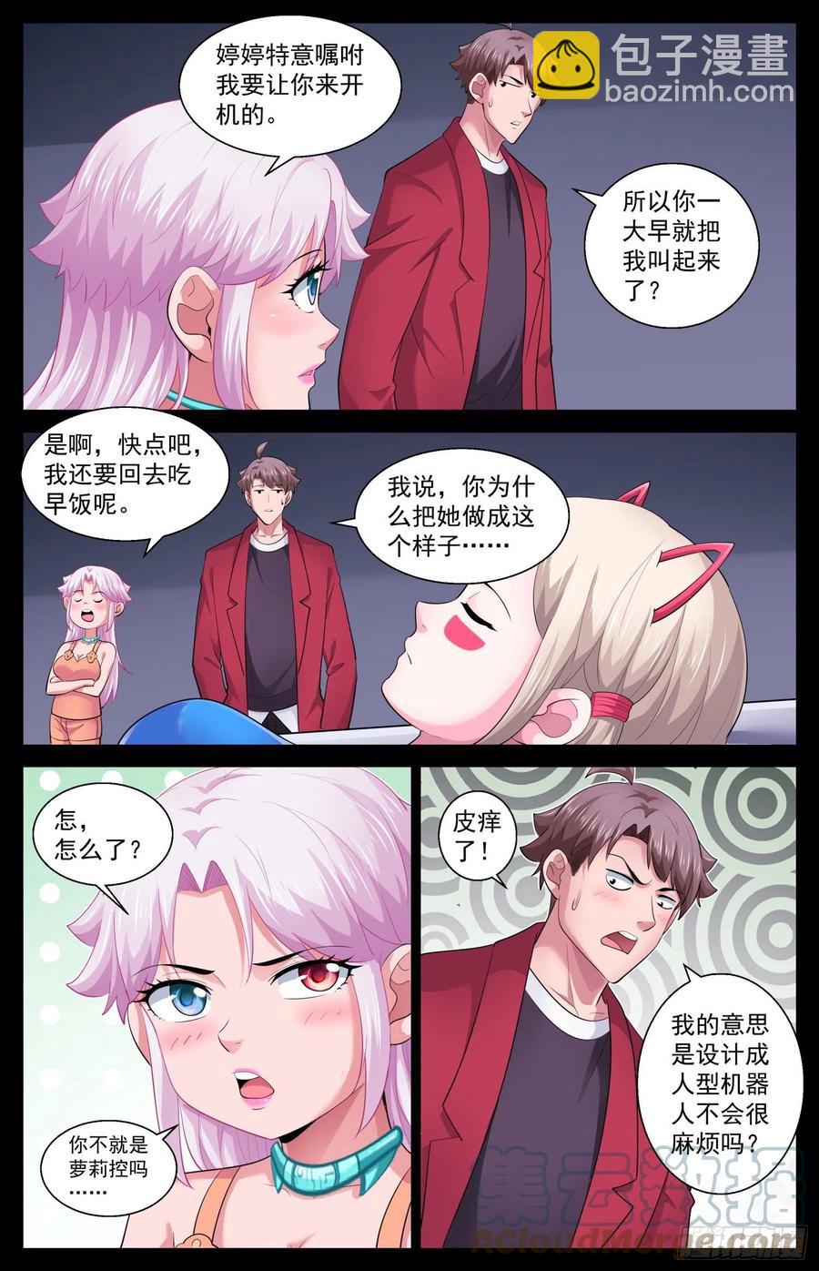 537 只用一个晚上11