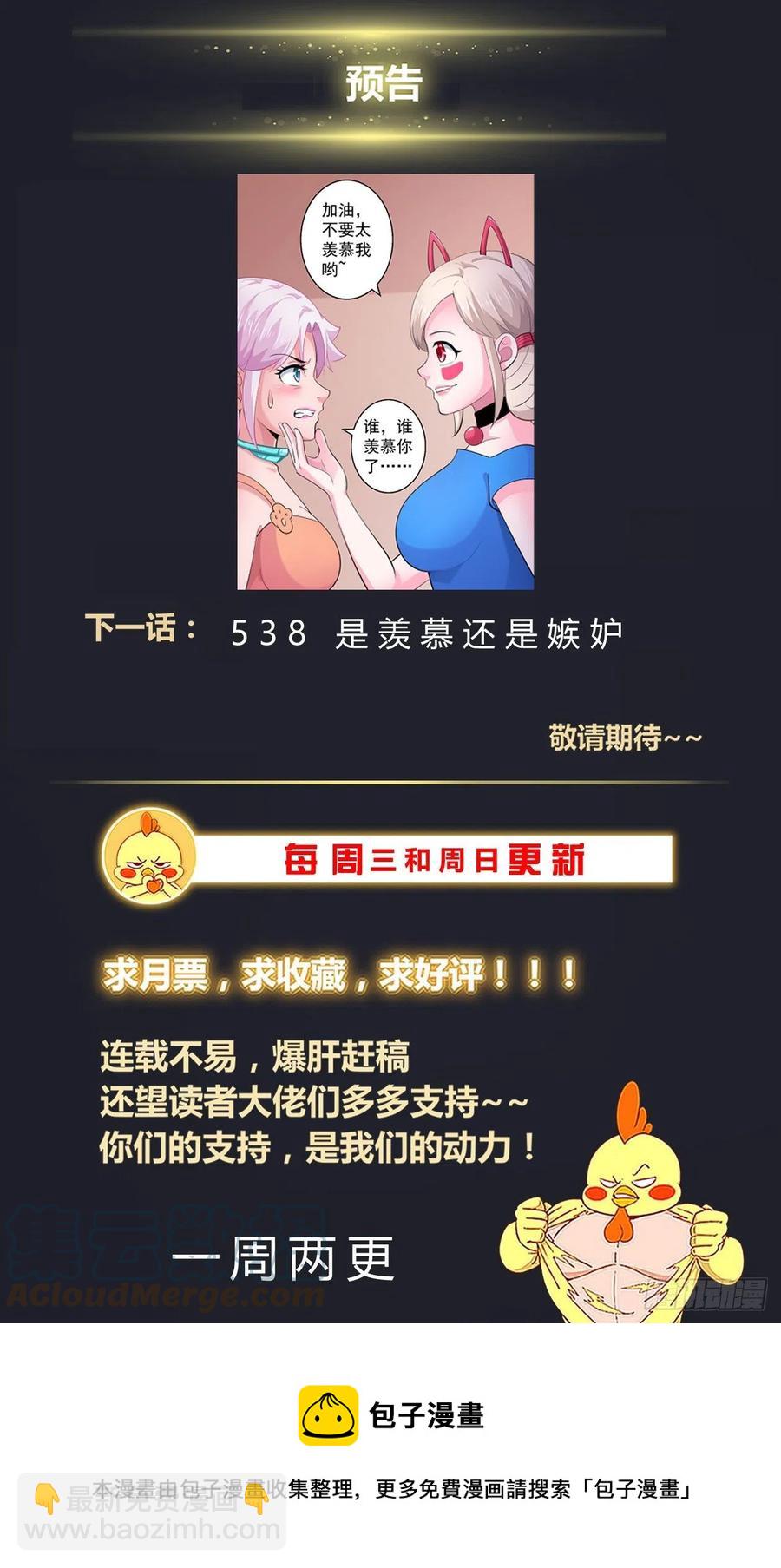 537 只用一个晚上13
