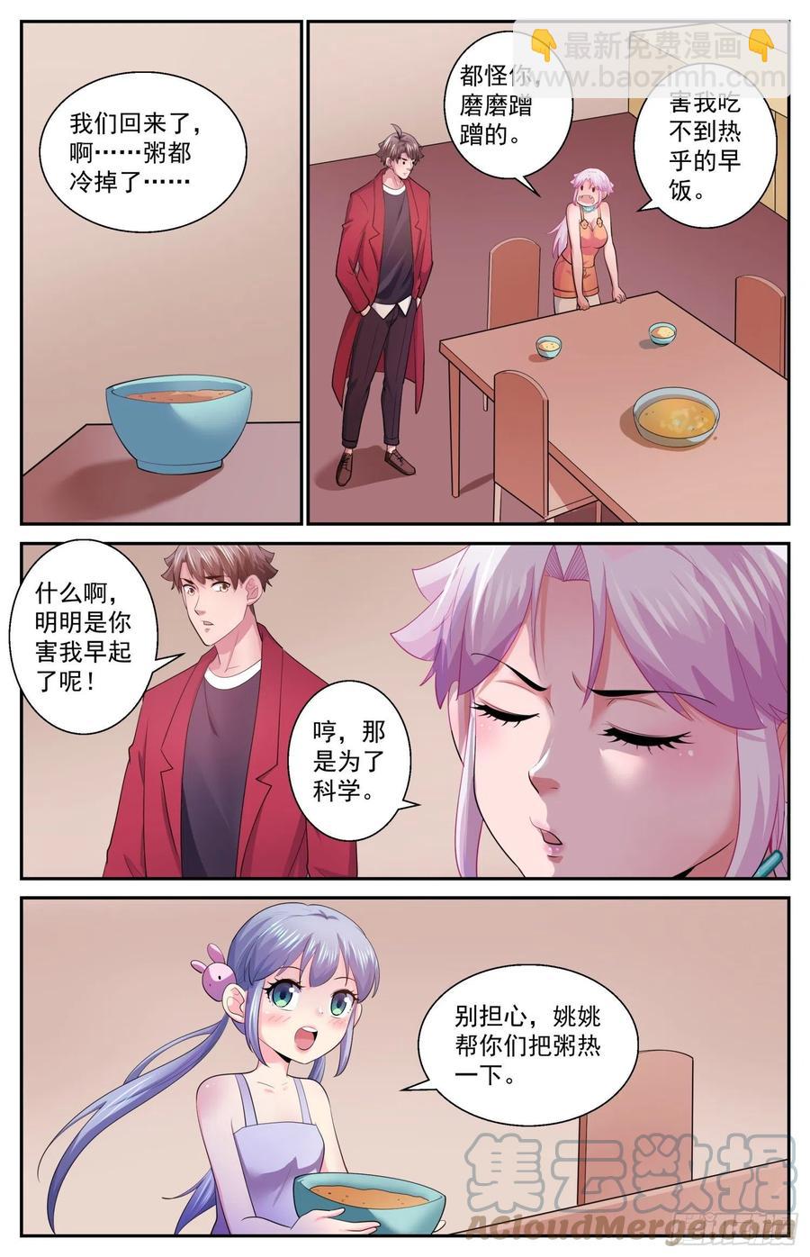 537 只用一个晚上5