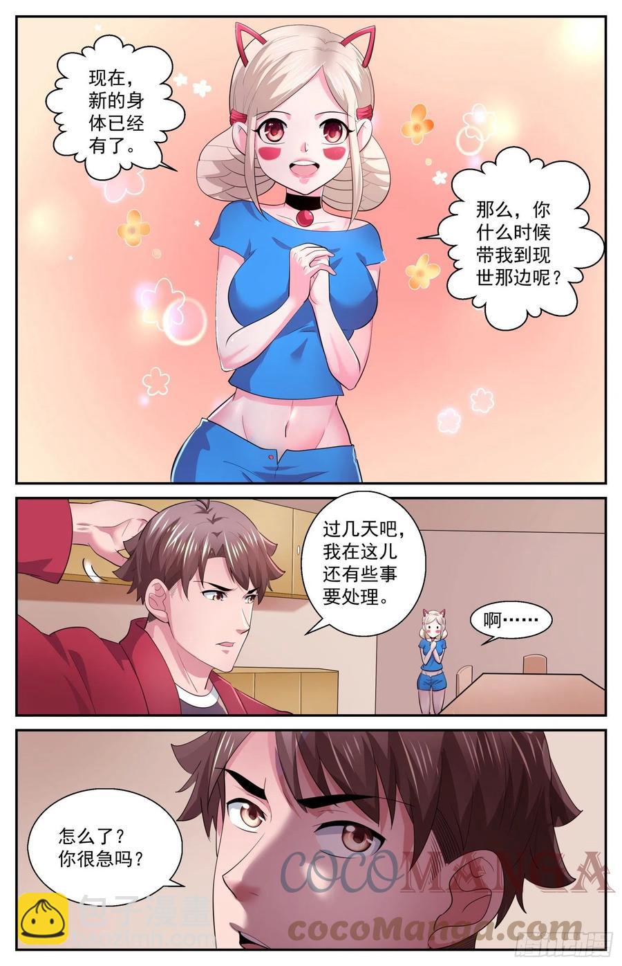 538 是羡慕还是嫉妒1