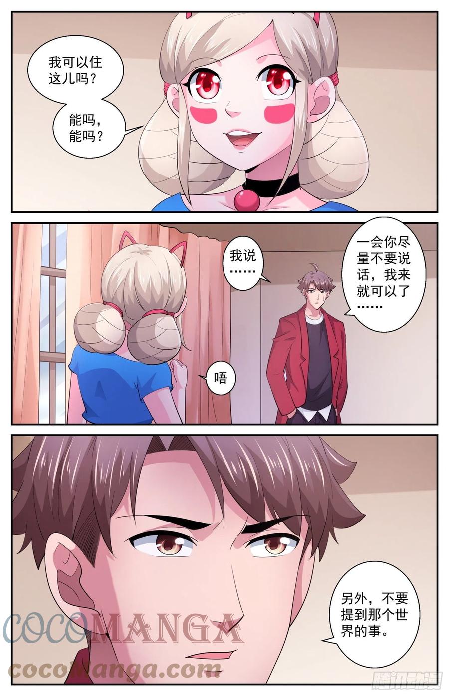 538 是羡慕还是嫉妒10