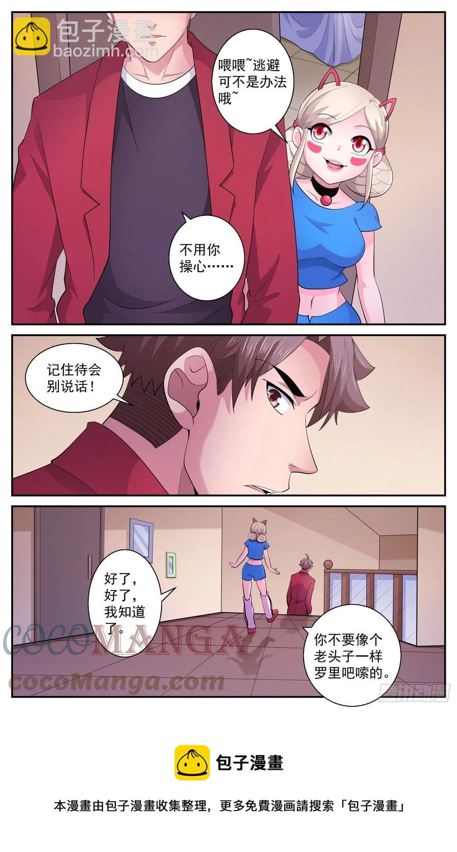 538 是羡慕还是嫉妒12