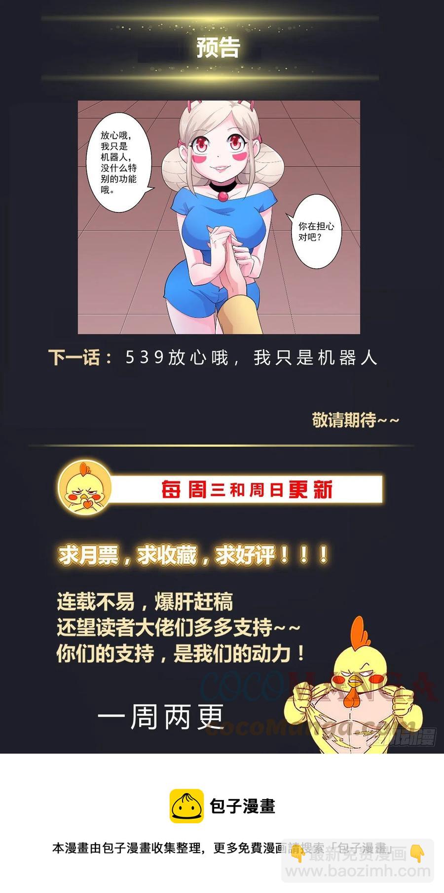 538 是羡慕还是嫉妒13