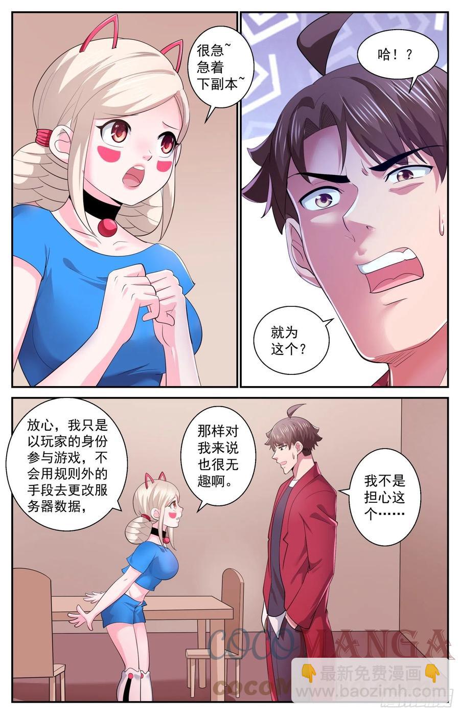 538 是羡慕还是嫉妒2