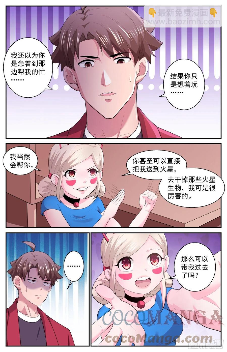 538 是羡慕还是嫉妒3