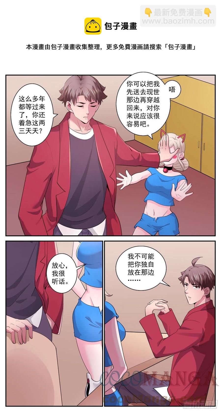 538 是羡慕还是嫉妒4