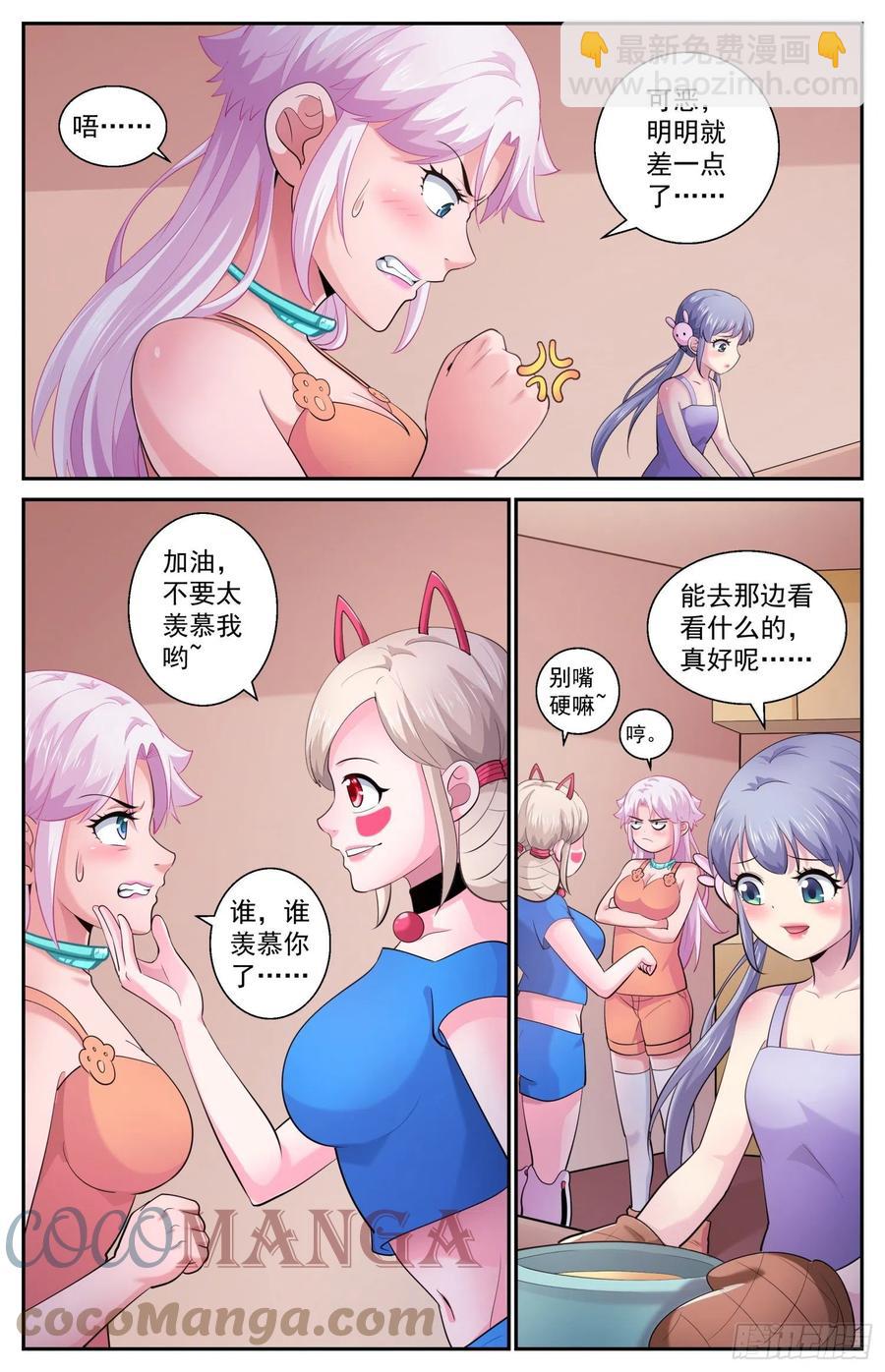 538 是羡慕还是嫉妒7
