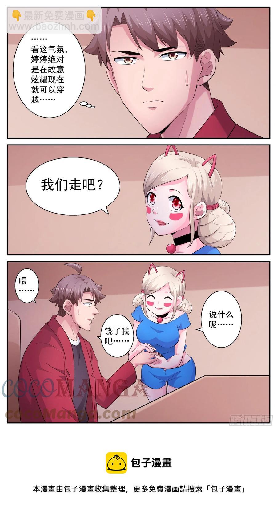 538 是羡慕还是嫉妒8