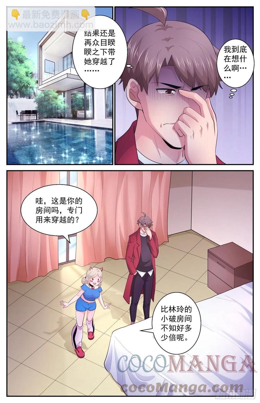 538 是羡慕还是嫉妒9