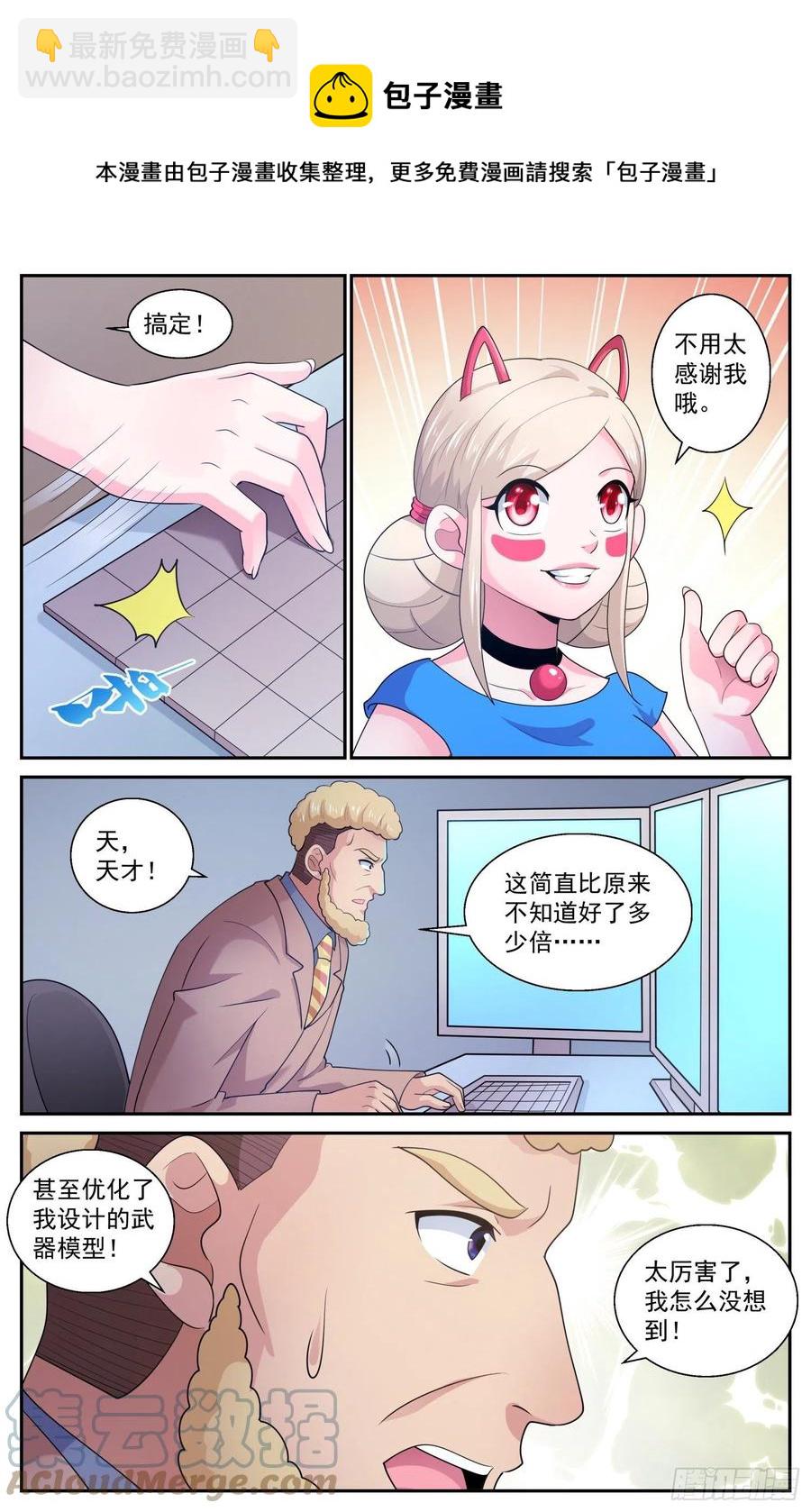 539放心哦，我只是机器人12