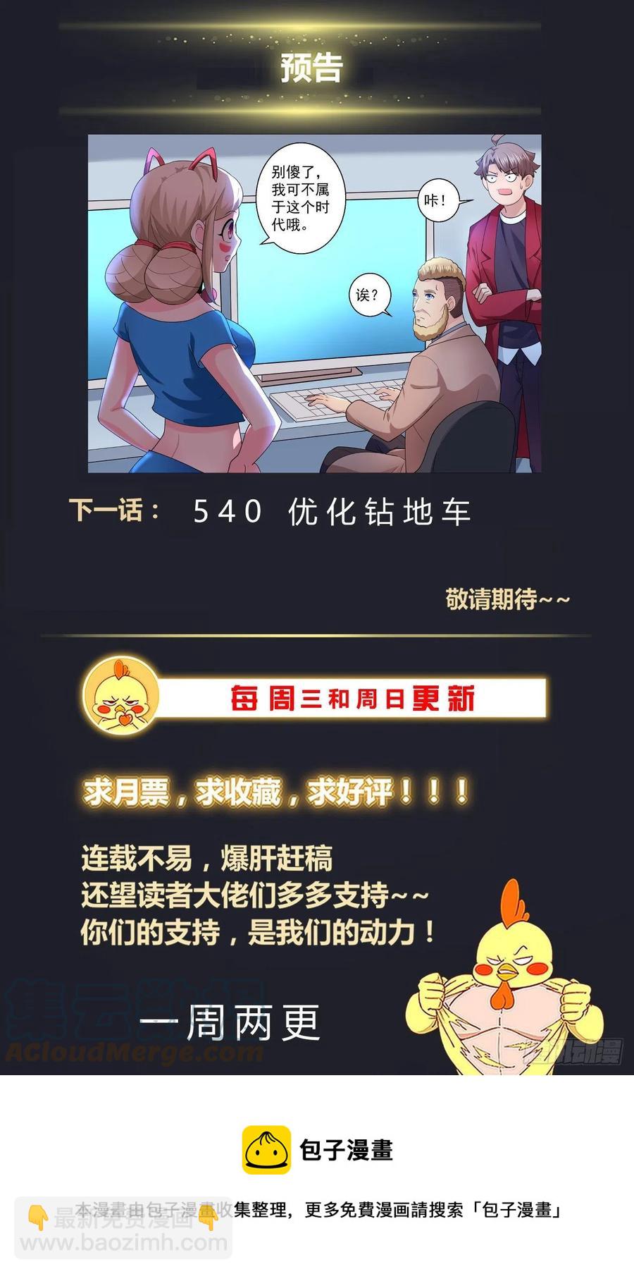 539放心哦，我只是机器人13