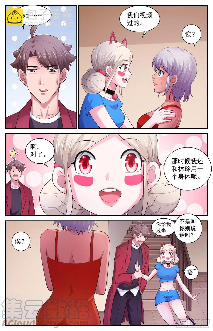 539放心哦，我只是机器人3