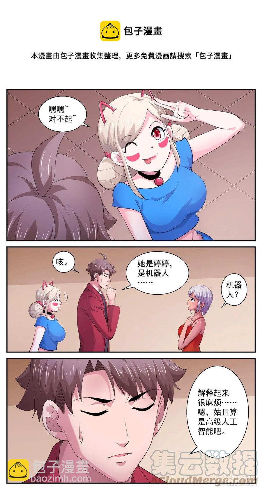 539放心哦，我只是机器人4
