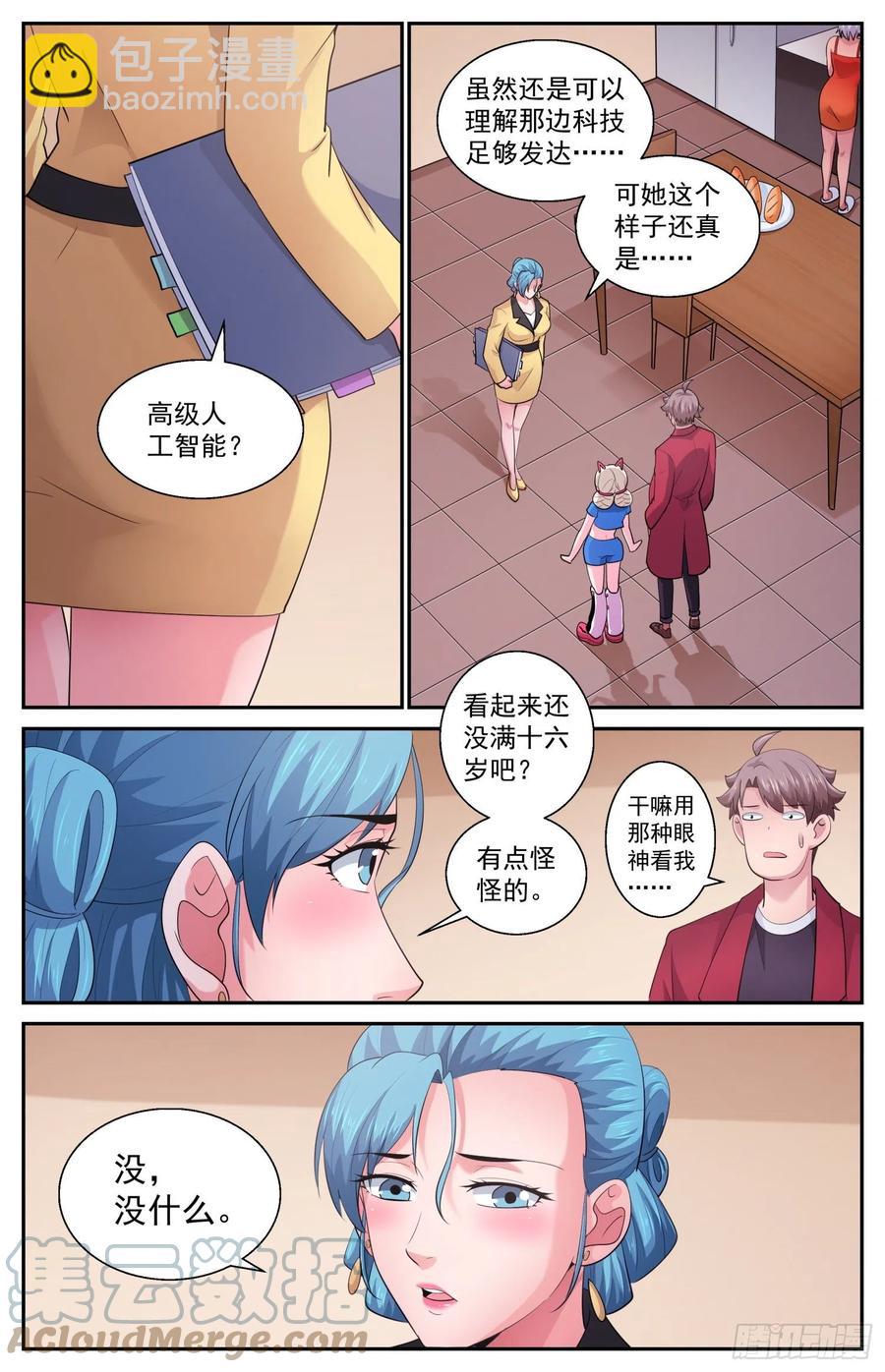 539放心哦，我只是机器人5