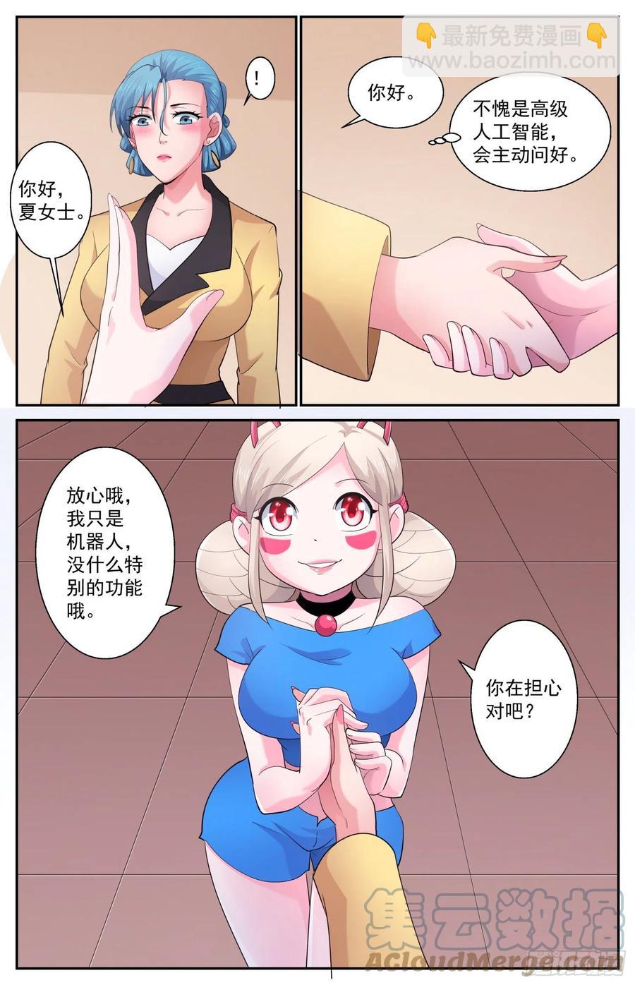 539放心哦，我只是机器人6